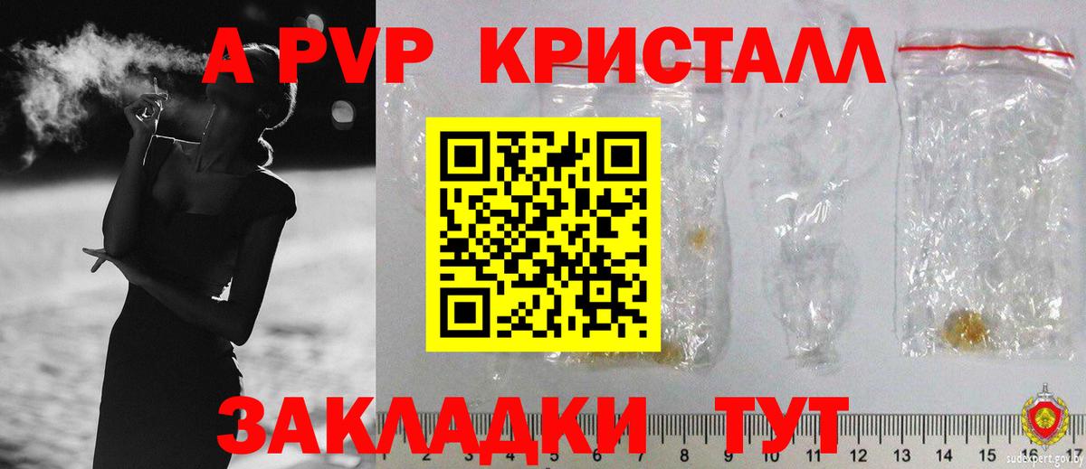A PVP СК Грязи