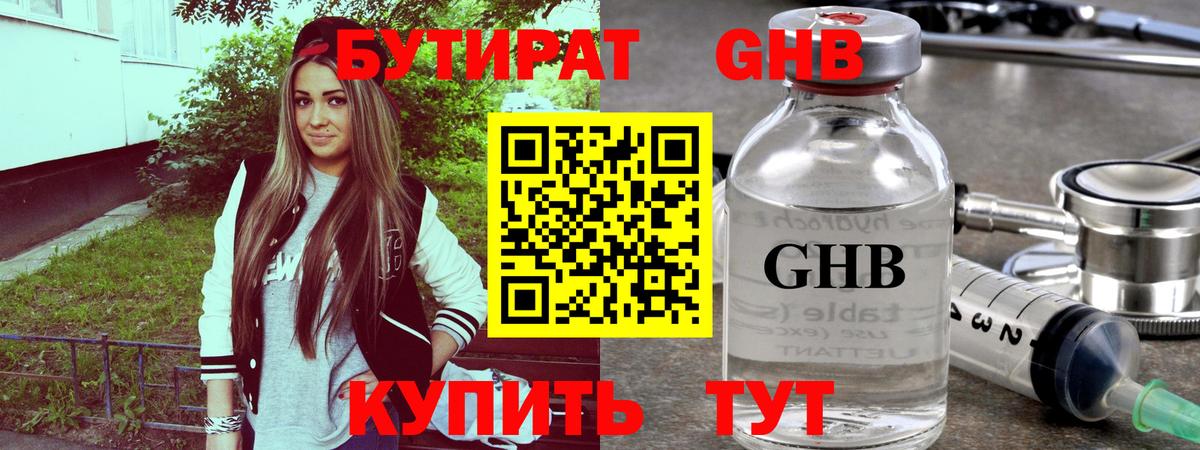 Бутират  Бутират оксана  Вход с VPN  Грязи 
