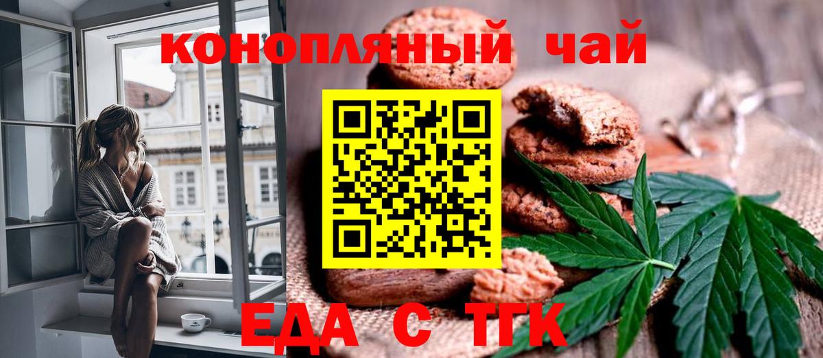 Грязи  Cannafood конопля  Вход с VPN 