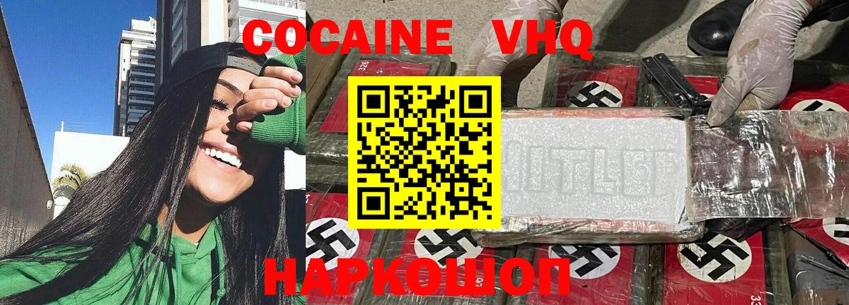 Cocaine Columbia  COCAIN 97%  Грязи  Вход с VPN 