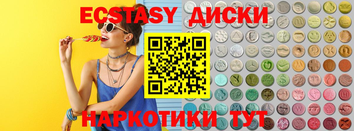 Экстази 280 MDMA Грязи