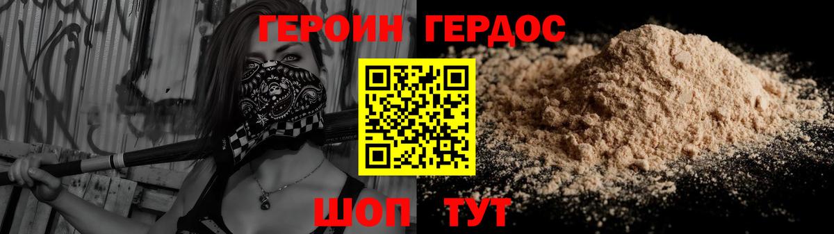ГЕРОИН гречка  Вход с VPN  Грязи 