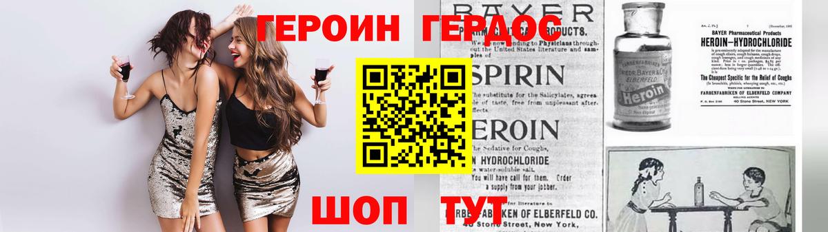 Героин гречка Грязи