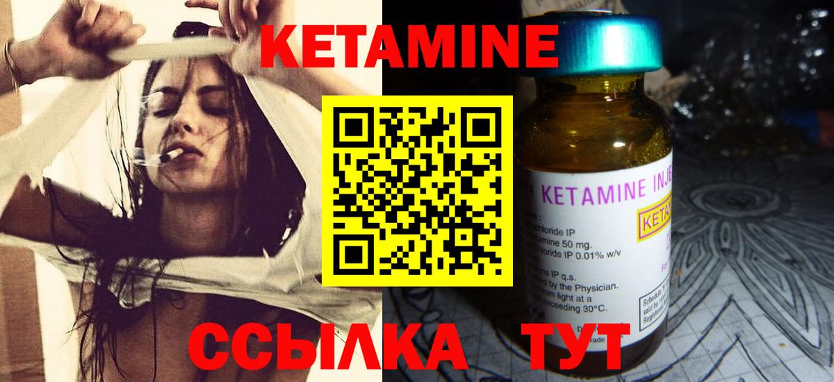 КЕТАМИН VHQ  Вход с VPN  Грязи  Кетамин ketamine 