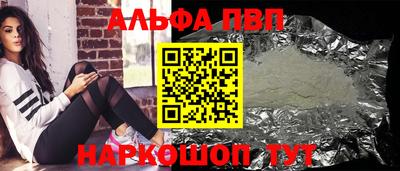 ALPHA PVP Камышлов