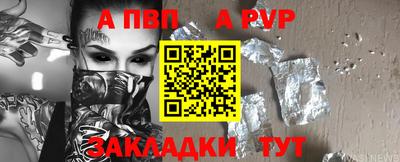 ALPHA PVP Камышлов