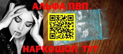 ALPHA PVP Камышлов