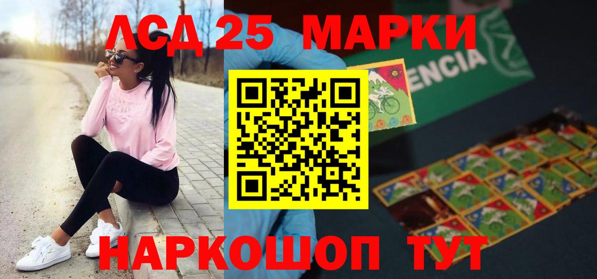 Лсд 25 экстази кислота  Вход с VPN  Грязи  Лсд 25 экстази ecstasy 
