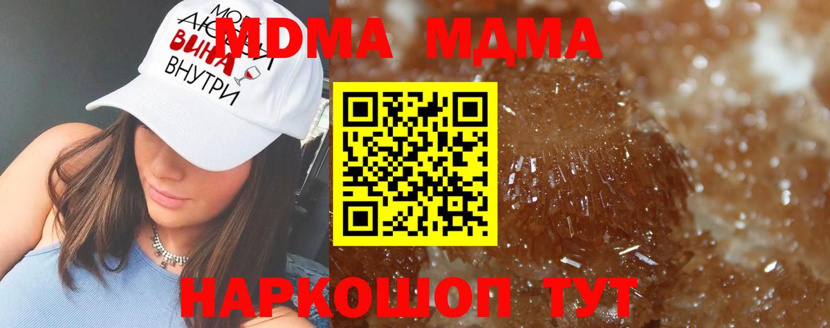 Грязи  МДМА crystal  МДМА Molly  Вход с VPN 