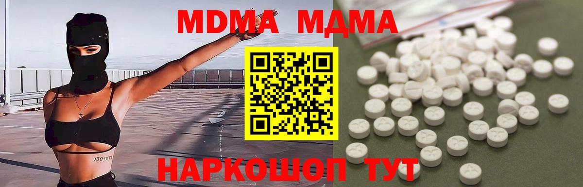 МДМА молли Грязи