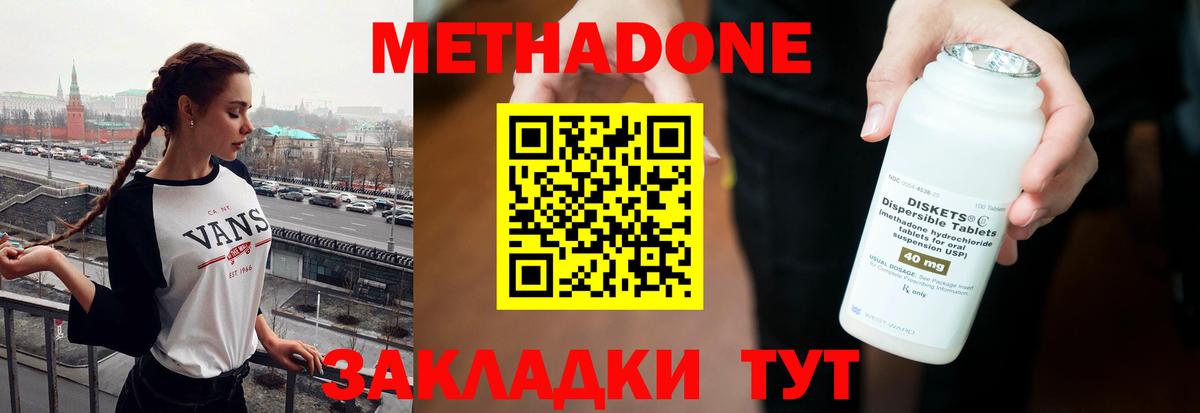 Грязи  Метадон VHQ  Вход с VPN  МЕТАДОН methadone 