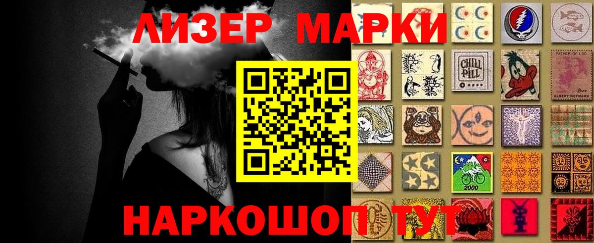 Марки 25I-NBOMe 1500мкг Грязи