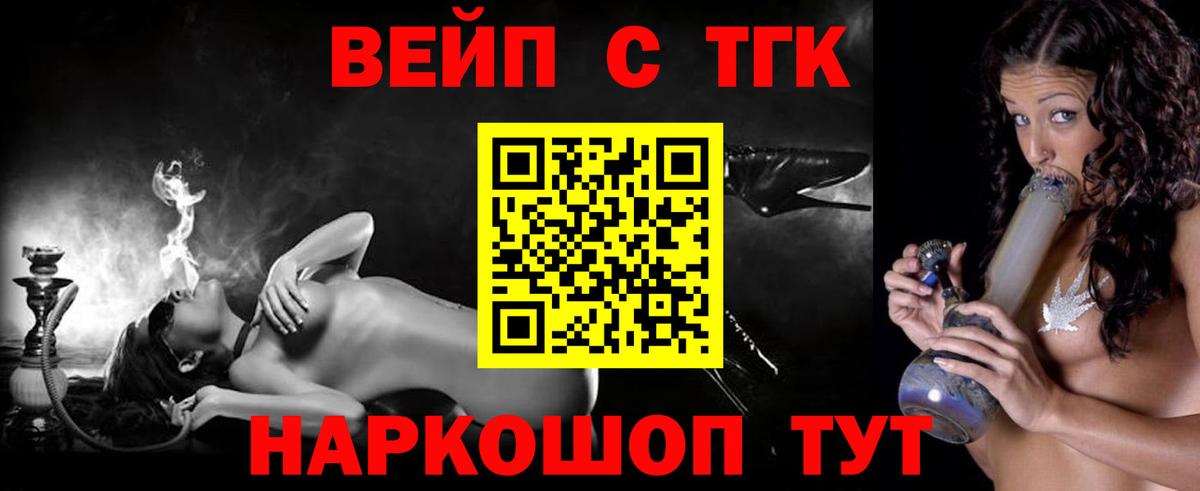 ТГК Wax  ТГК жижа  Грязи  Вход с VPN 